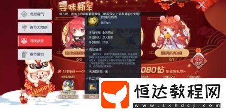 龍族幻想2020春節(jié)活動全攻略：新春萬家燈火活動內(nèi)容與獎勵一覽