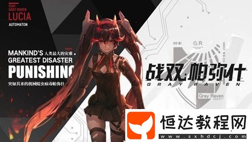 戰(zhàn)雙帕彌什9-10通關(guān)攻略：詳細(xì)解析第九章9-10關(guān)卡打法與技巧