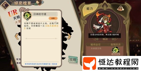 大王不高興手游天照技能解析：超強團隊輔助天照技能強度與效果詳解