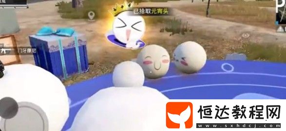 和平精英元宵節(jié)活動(dòng)：變成面團(tuán)任務(wù)完成攻略及獎(jiǎng)勵(lì)獲取方法