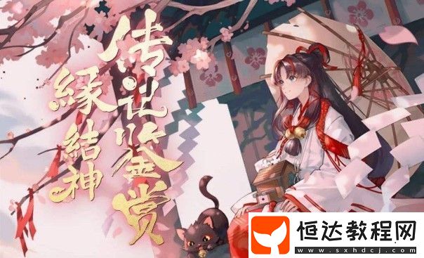 陰陽師緣結(jié)神御魂搭配攻略：速生爆/生生爆推薦，提升屬性傷害技巧