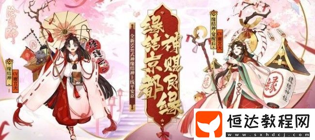 陰陽師緣結(jié)神御魂搭配攻略：速生爆/生生爆推薦，提升屬性傷害技巧