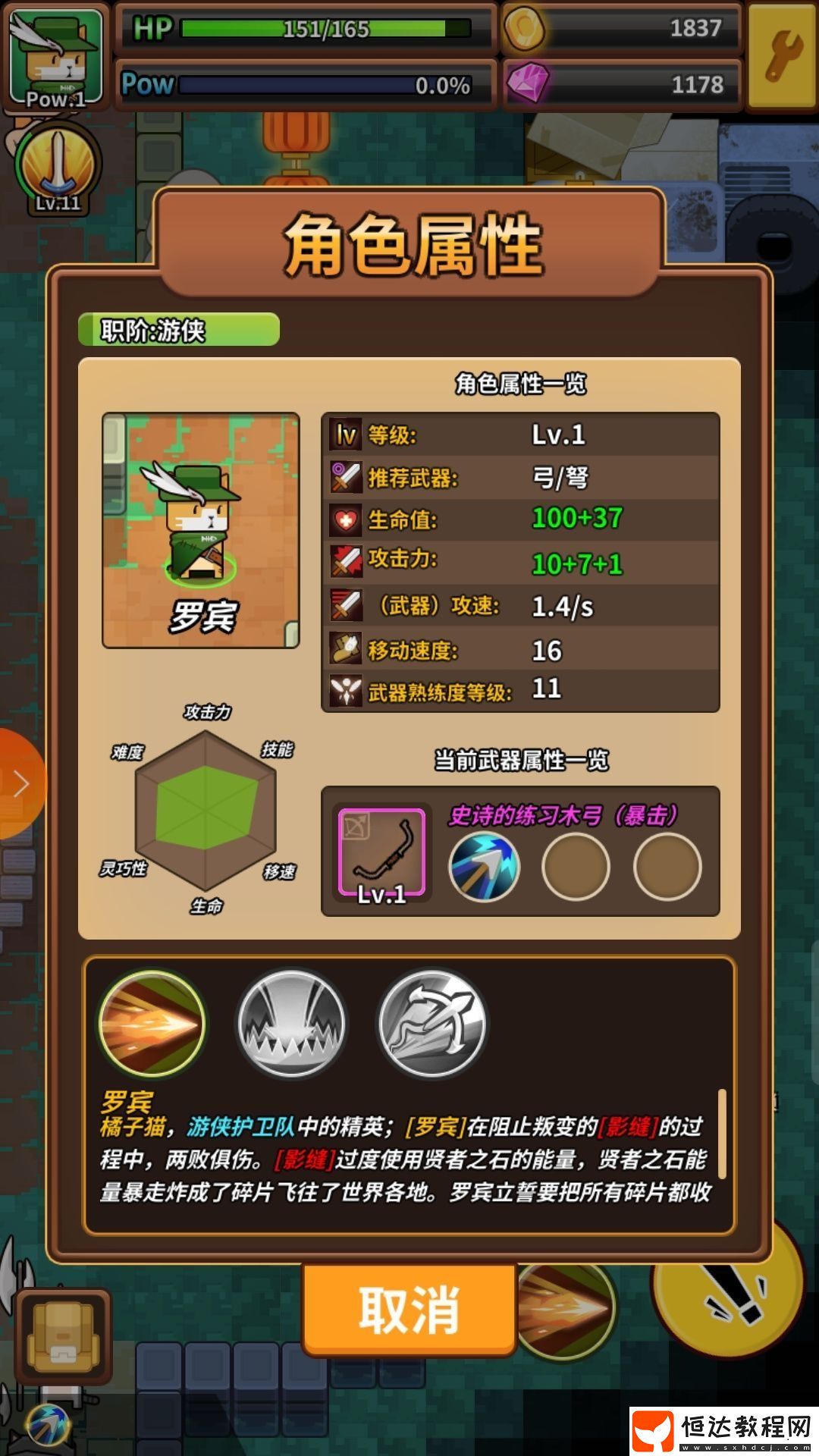 達貓小分隊煉金新手入門玩法攻略大全：等級提升與武器推薦詳解