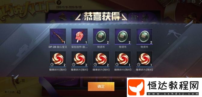 和平精英五耀賜福抽獎攻略：如何高效抽取瑪莎拉蒂皮膚及花費詳解
