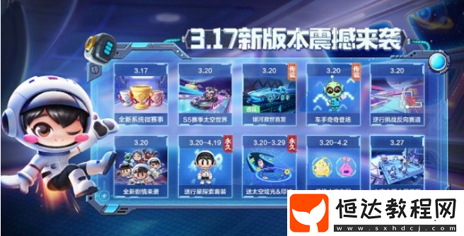 跑跑卡丁車手游銀河救世性價比分析：高顏值與頂尖性能的完美結(jié)合
