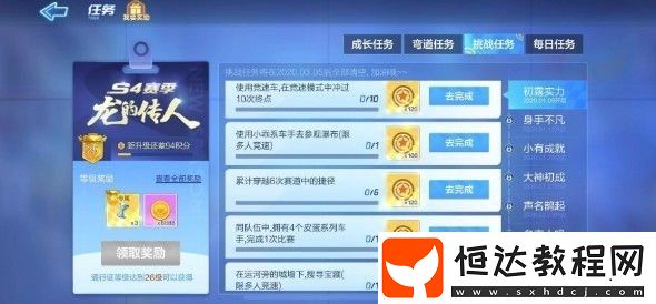 跑跑卡丁車手游累計穿越6次賽道捷徑任務(wù)攻略：快速完成技巧與地圖推薦