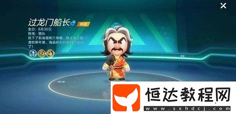 跑跑卡丁車手游過龍門船長屬性強度與獲取方法全解析