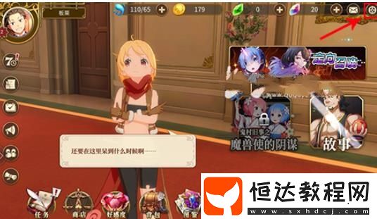從零開始的異世界生活兌換碼使用攻略：領(lǐng)取技巧與詳細(xì)步驟解析