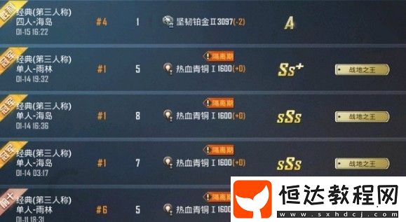 和平精英安全隔離期詳解：7天限制與單人模式游玩指南