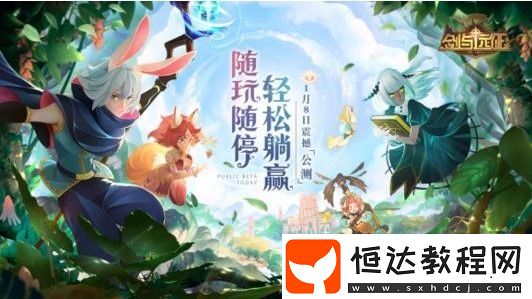 游戲掛機(jī)獎(jiǎng)勵(lì)保底機(jī)制詳解：如何通過(guò)時(shí)間差提高裝備獲取概率