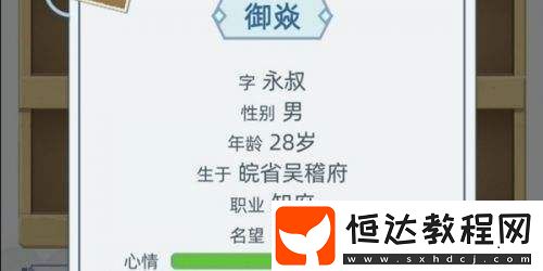 古代人生游戲41歲長壽攻略：如何避免早逝并延長角色壽命