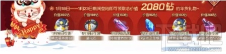 龍族幻想2020春節(jié)活動全攻略：新春萬家燈火活動內(nèi)容與獎勵一覽