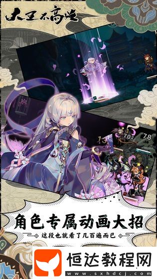 大王不高興魔童哪吒技能屬性強度一覽：群攻XR角色技能預覽
