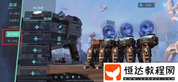 重裝上陣怎么同時開槍？詳細武器同時開槍設置方法與技巧分享