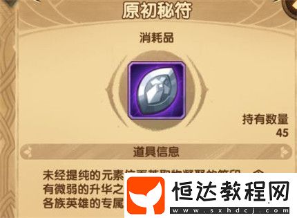 如何高效獲取原初秘符？17章掛機(jī)與月桂酒館抽卡攻略詳解