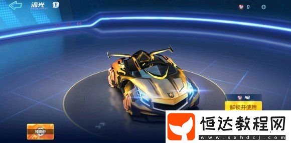 跑跑卡丁車手游流光特效解鎖攻略：烈焰紅旗與光明騎士專屬炫彩效果詳解