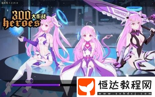 300大作戰(zhàn)新手英雄選擇指南：法師、戰(zhàn)士、刺客、坦克推薦