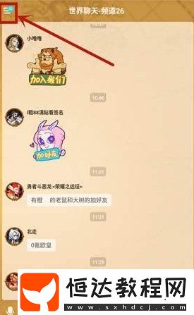 劍與遠征聊天記錄刪除方法詳解：如何快速清理世界與本地聊天記錄