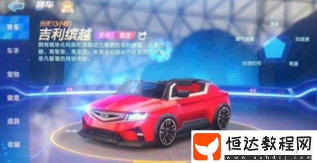 跑跑卡丁車手游熾炎鳳凰屬性強(qiáng)度解析：炫酷造型與卓越性能全揭秘