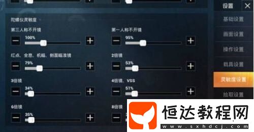 和平精英SS6賽季最穩(wěn)靈敏度設(shè)置指南：鏡頭、開火與螺旋儀靈敏度詳細(xì)調(diào)整方法