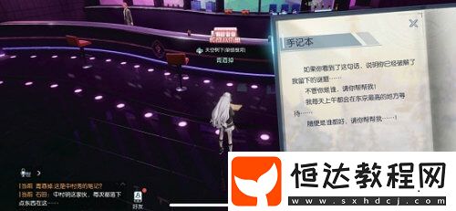 龍族幻想黑夜記憶異聞任務(wù)攻略：觸發(fā)位置與完成步驟詳解