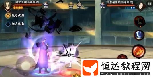 火影忍者手游新春鼬技能強度解析：雙重月讀與無敵幀效果詳解