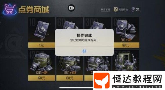 和平精英免費領(lǐng)取點券攻略：2000點券兌換碼獲取方法與技巧