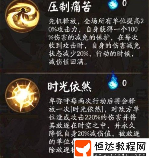 陰陽師日輪之隕副本陣容搭配攻略：高難度副本打法與陣容推薦