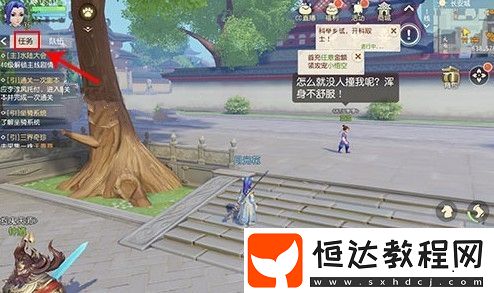 夢幻西游三維版支線任務(wù)觸發(fā)條件與接取方法全攻略，等級要求與每日限制詳解