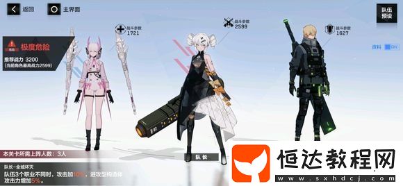 戰(zhàn)雙帕彌什意識營救戰(zhàn)10通關技巧：燼燃主C打法與換人替死策略詳解