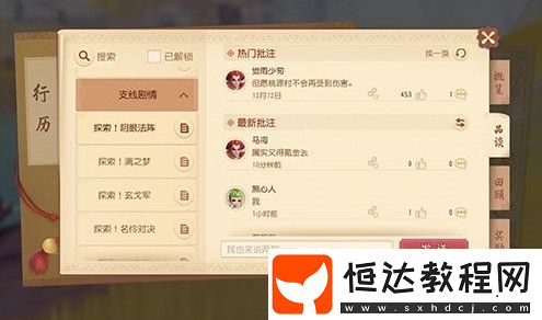 夢幻西游三維版支線任務(wù)觸發(fā)條件與接取方法全攻略，等級要求與每日限制詳解
