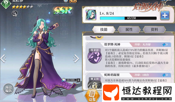 啟源女神前期英雄選擇攻略：R卡主角與SR卡阿波羅推薦