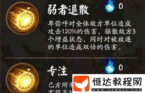 陰陽師日輪之隕副本陣容搭配攻略：高難度副本打法與陣容推薦