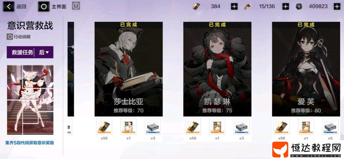 戰(zhàn)雙帕彌什意識營救戰(zhàn)10通關技巧：燼燃主C打法與換人替死策略詳解