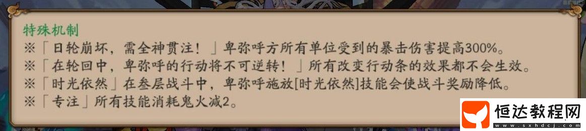 陰陽師日輪之隕副本陣容搭配攻略：高難度副本打法與陣容推薦