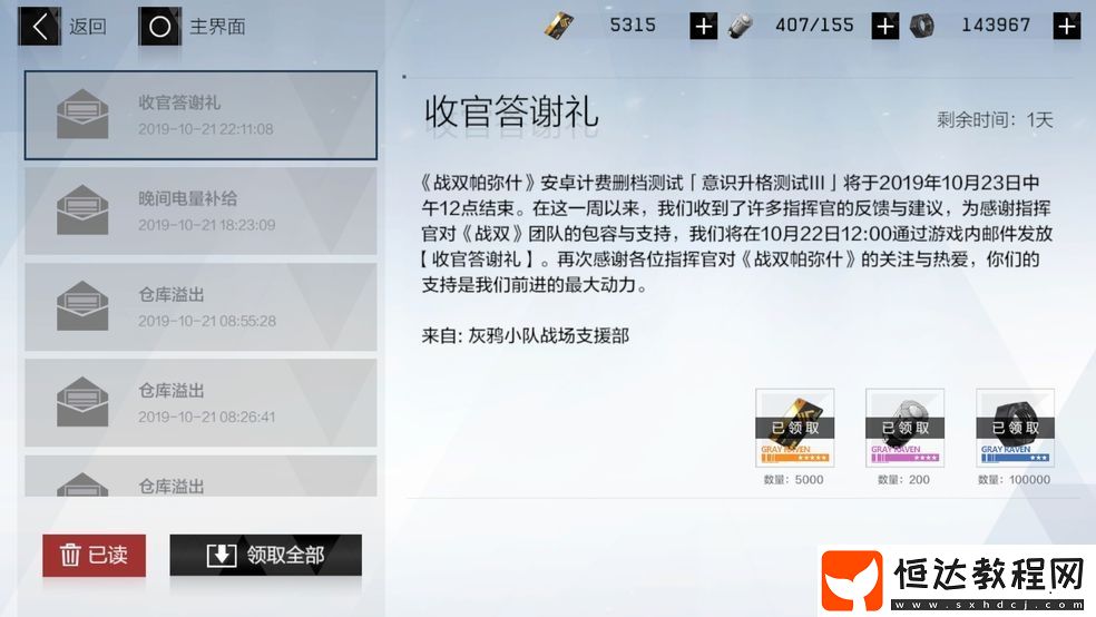 戰(zhàn)雙帕彌什燼燃意識搭配攻略：平民套埃爾溫+艾克+愛芙組合詳解