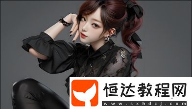 如何解鎖隱藏真結(jié)局的奇妙探索之旅