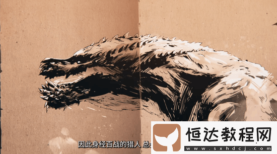 卡普空發(fā)布怪獵新情報(bào)！全力備戰(zhàn)怪獵荒野