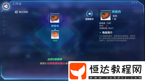 我的起源新手必備配方大全：材料類與建筑類配方詳解