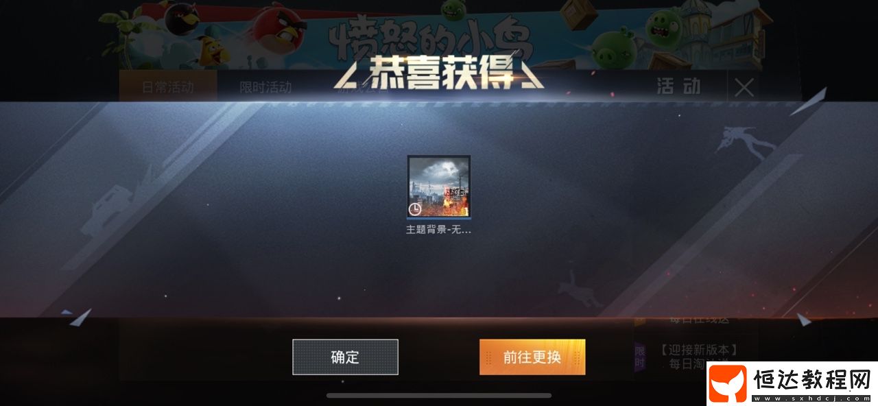 和平精英無盡戰(zhàn)場背景獲取攻略：8月27日-9月30日更新版本即可領(lǐng)取
