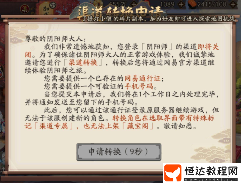 轉(zhuǎn)服方法介紹