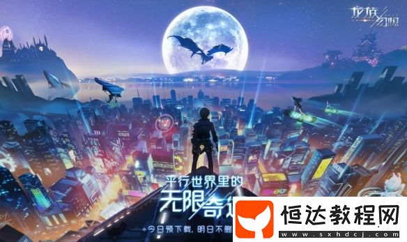 龍族幻想摩登時(shí)代座駕獲取攻略：如何獲得這款浪漫甜蜜的都市風(fēng)情座駕