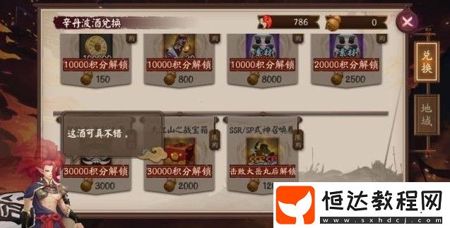 陰陽師大江山之戰(zhàn)劇情解析：海國迷蹤與云外鏡的秘密