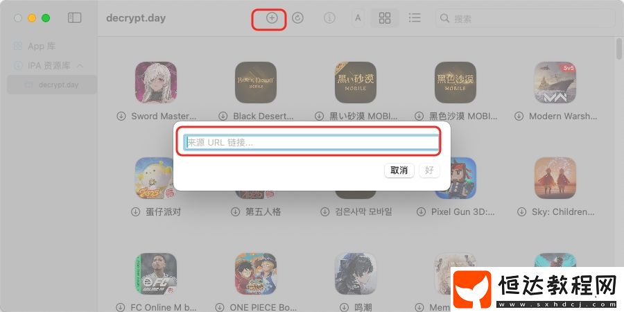 如何在蘋(píng)果電腦上運(yùn)行紙嫁衣3鴛鴦債