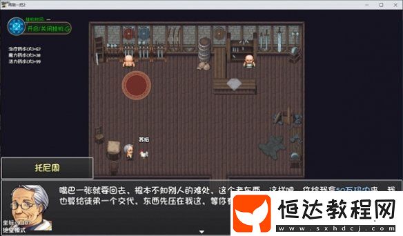 再刷一把2金色傳說修復(fù)神劍任務(wù)怎么做