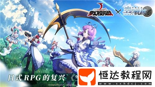 空之軌跡手游競技場如何上分？競技場上分技巧攻略大揭秘