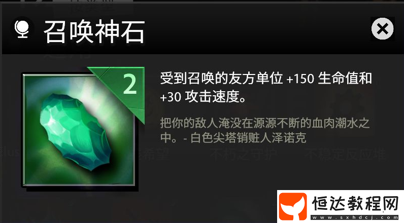 刀塔霸業(yè)巨魔野獸流陣容玩法詳解：8人口成型技巧與BUFF疊加策略