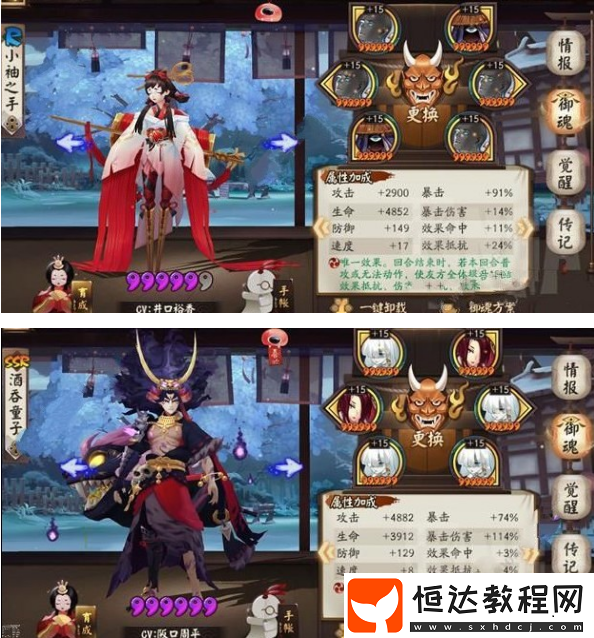 陰陽(yáng)師荒川之戰(zhàn)退治第四天打法 含BOSS陣容攻略