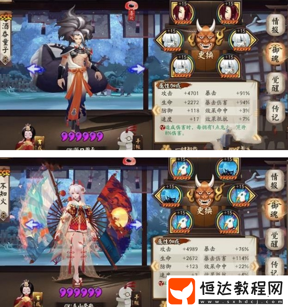 陰陽(yáng)師荒川之戰(zhàn)退治第四天打法 含BOSS陣容攻略
