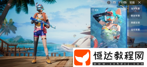 和平精英深海小丑魚(yú)套裝獲取方法及價(jià)格詳細(xì)介紹
